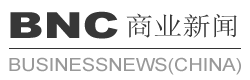 BNC商业新闻